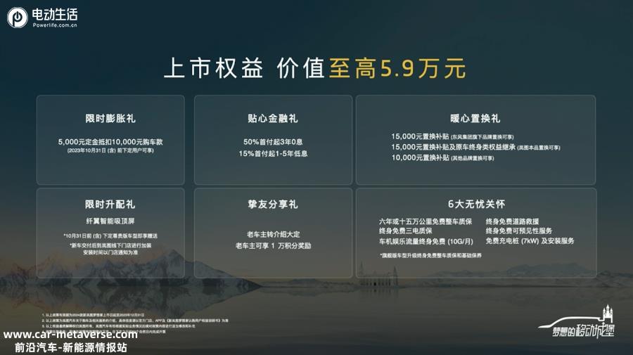 超百万豪车配置，2024款新岚图梦想家上市售33.99万元起