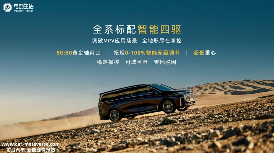 超百万豪车配置，2024款新岚图梦想家上市售33.99万元起