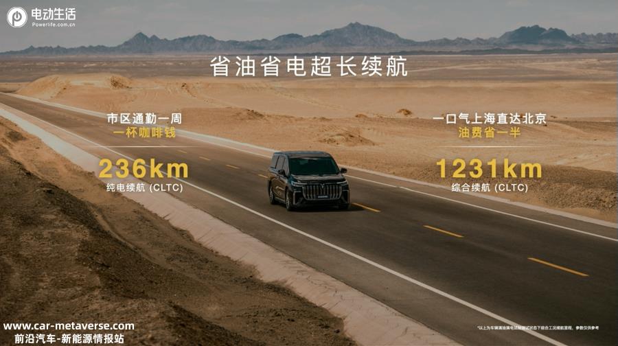 超百万豪车配置，2024款新岚图梦想家上市售33.99万元起