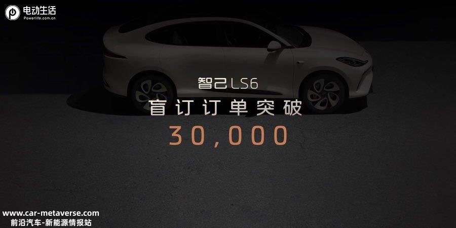 智己LS6权益价21.49-27.69万元 配置拉满/NOA标配