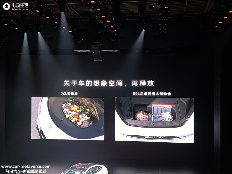 智己LS6权益价21.49-27.69万元 配置拉满/NOA标配