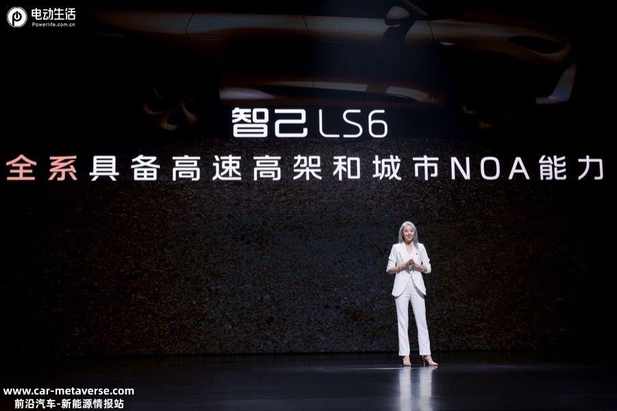 智己LS6权益价21.49-27.69万元 配置拉满/NOA标配