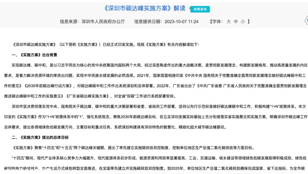 新能源汽车差异化停车收费机制表示强烈不满