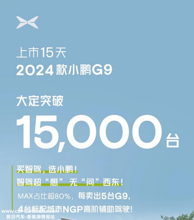 九月破纪录,岚图等春天?