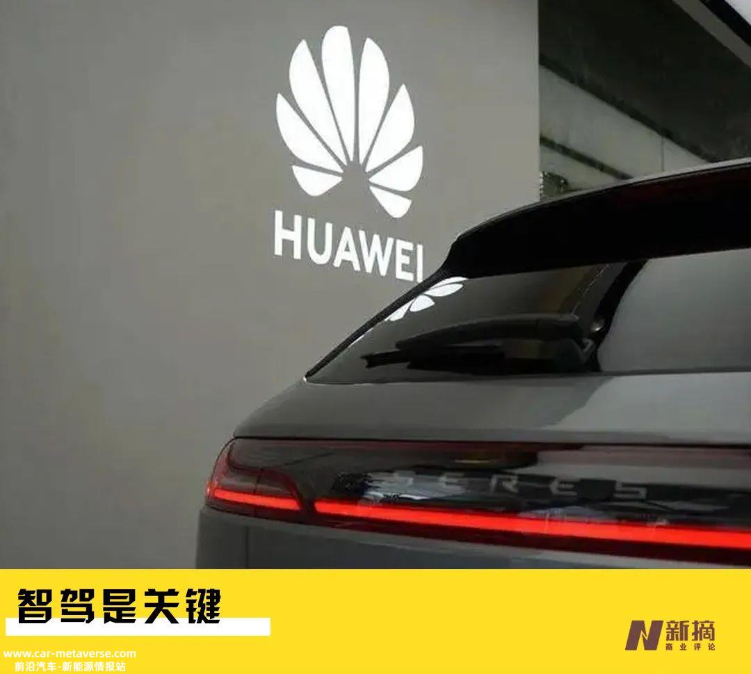 华为智能汽车解决方案BU董事长余承东发布新M7销量战报