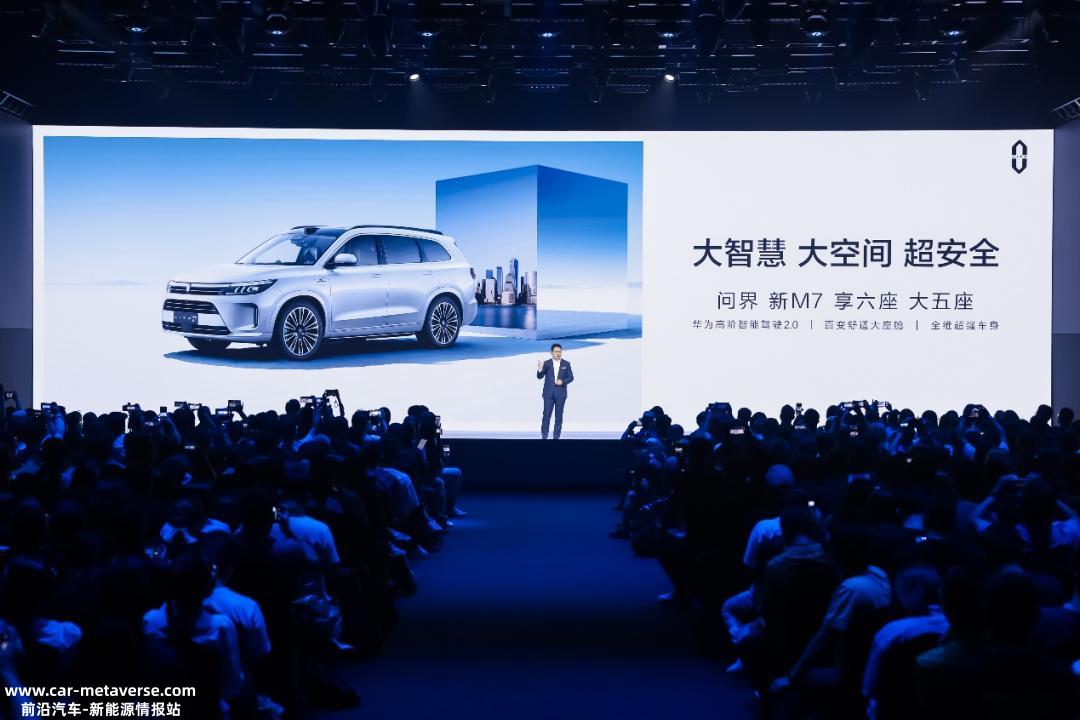 华为智能汽车解决方案BU董事长余承东发布新M7销量战报