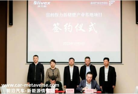 保力新6GWh储能电池绿色工厂项目入区协议拟在富阎产业合作园