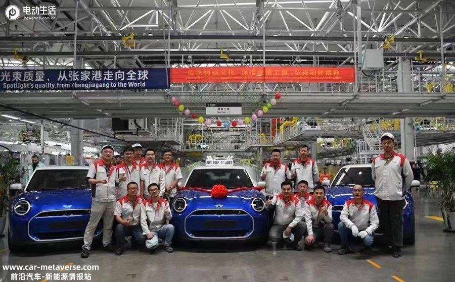 国产全新MINI正式量产下线 明年上市