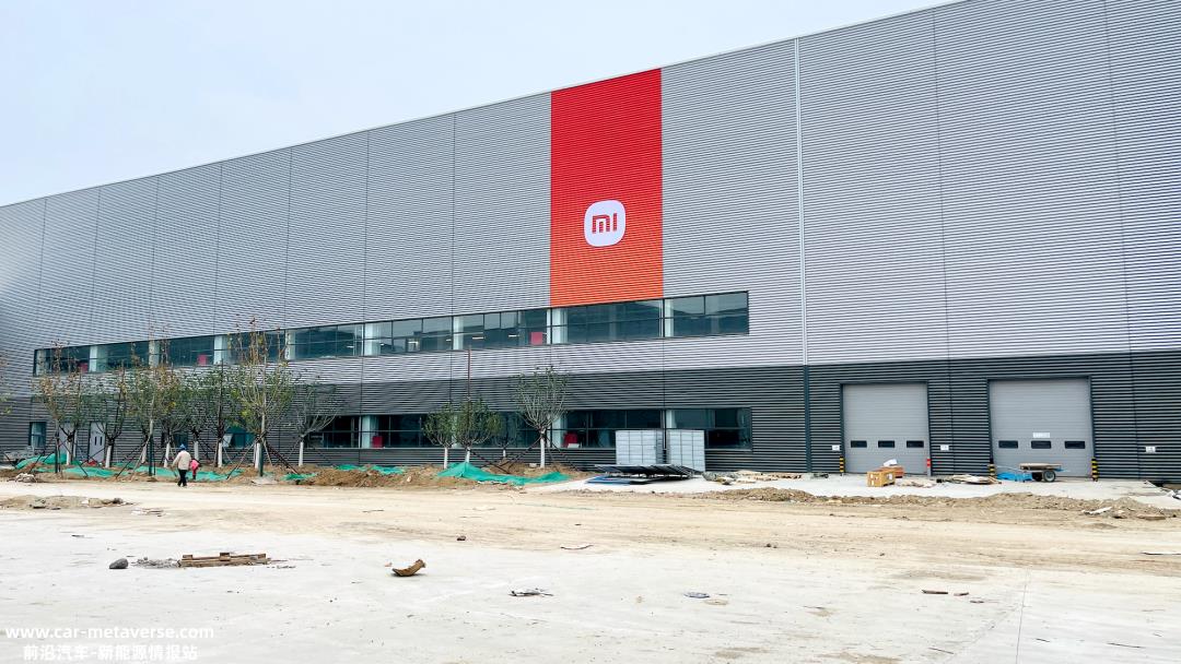 小米汽车正处于造车过程中最美好的时刻:工厂即将建成,新车型尚