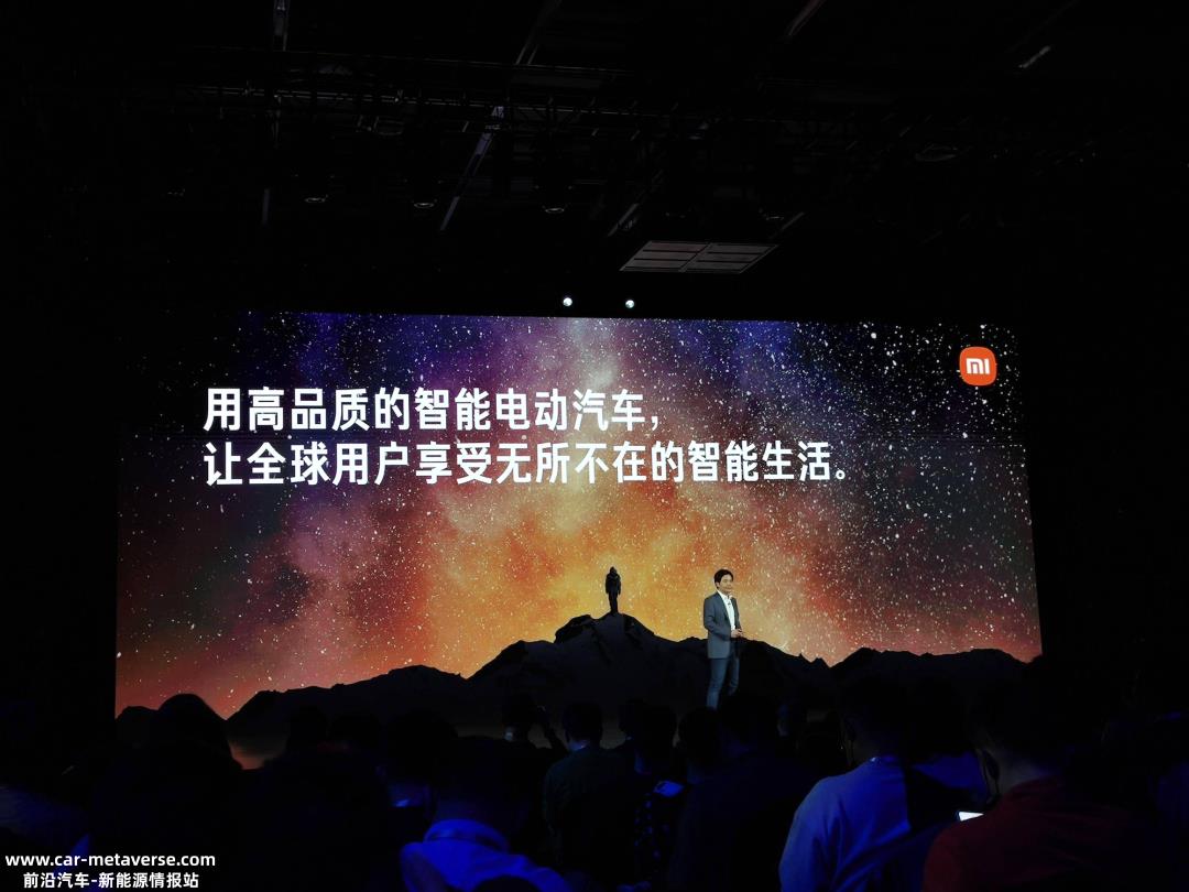 小米汽车正处于造车过程中最美好的时刻:工厂即将建成,新车型尚