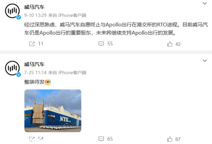 港湾周评|威马汽车寒冬如何度过“萧条”增长周期