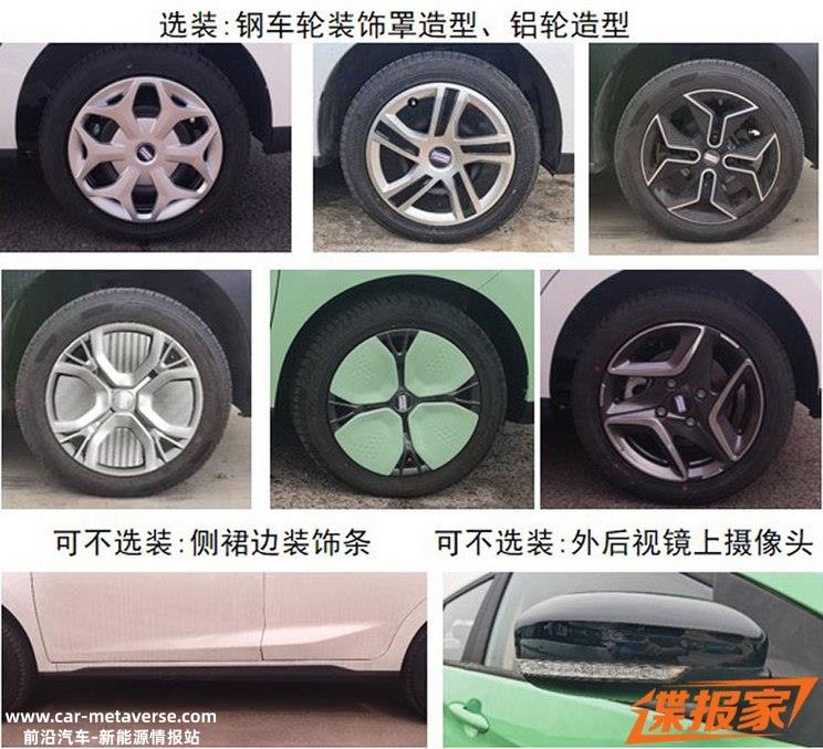 精致的微型电动车 领途悦01车型申报图
