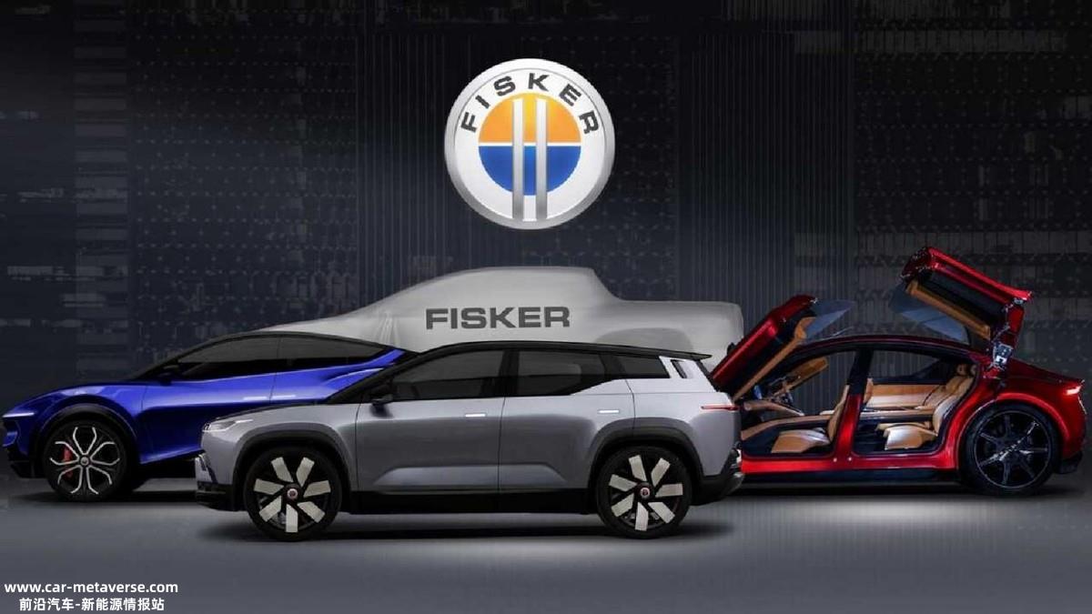 中国新能源汽车品牌不必担心Fisker进入国内汽车市场