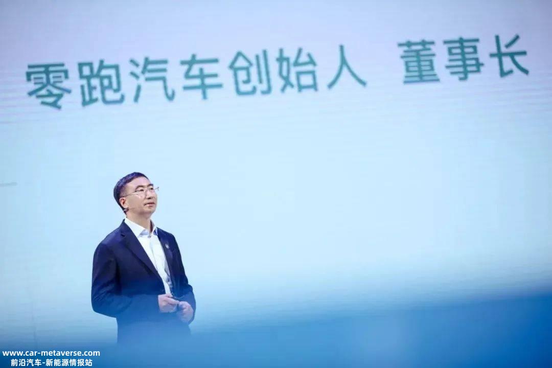 零跑第三季度新车累计交付4.4万辆,同比增长24