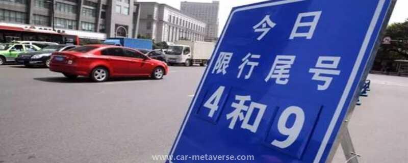 单号限行是单号走还是双号走
