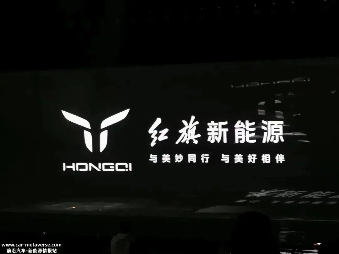一个多月前,邱现东接任一汽集团一把手,红旗品牌改革