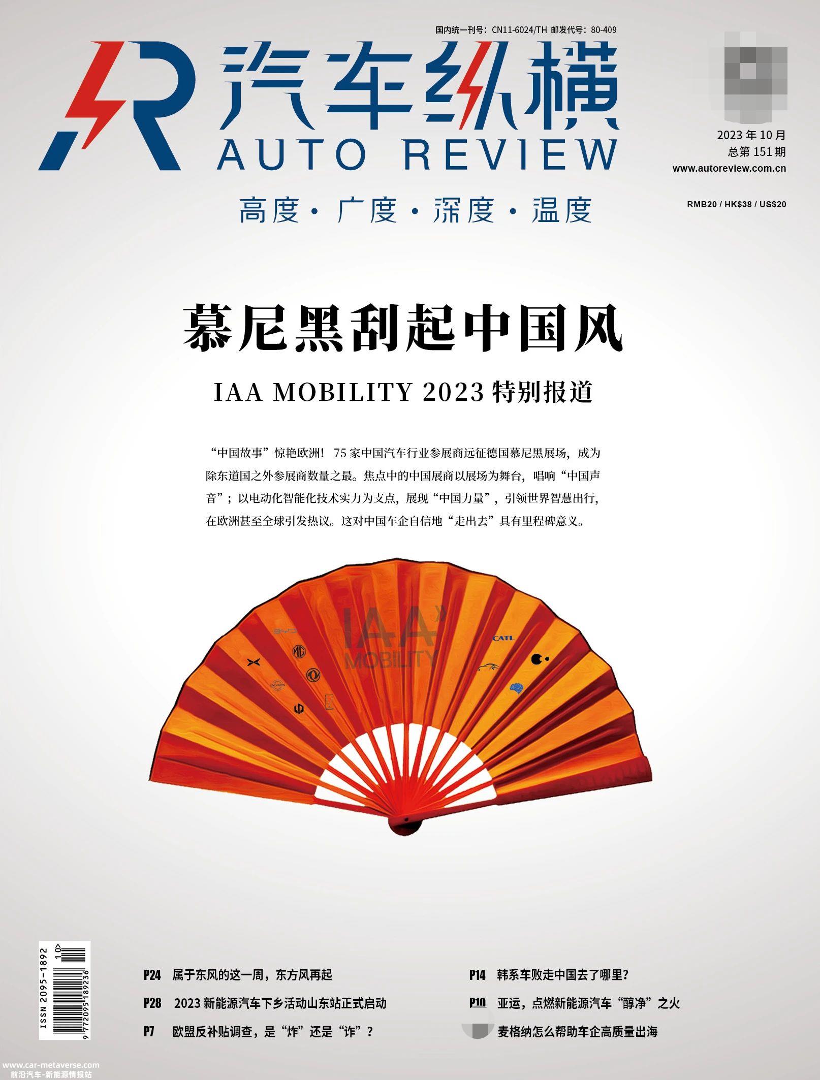 黑芝麻智能携带全系列芯片强势出现在IAA MOBILITY