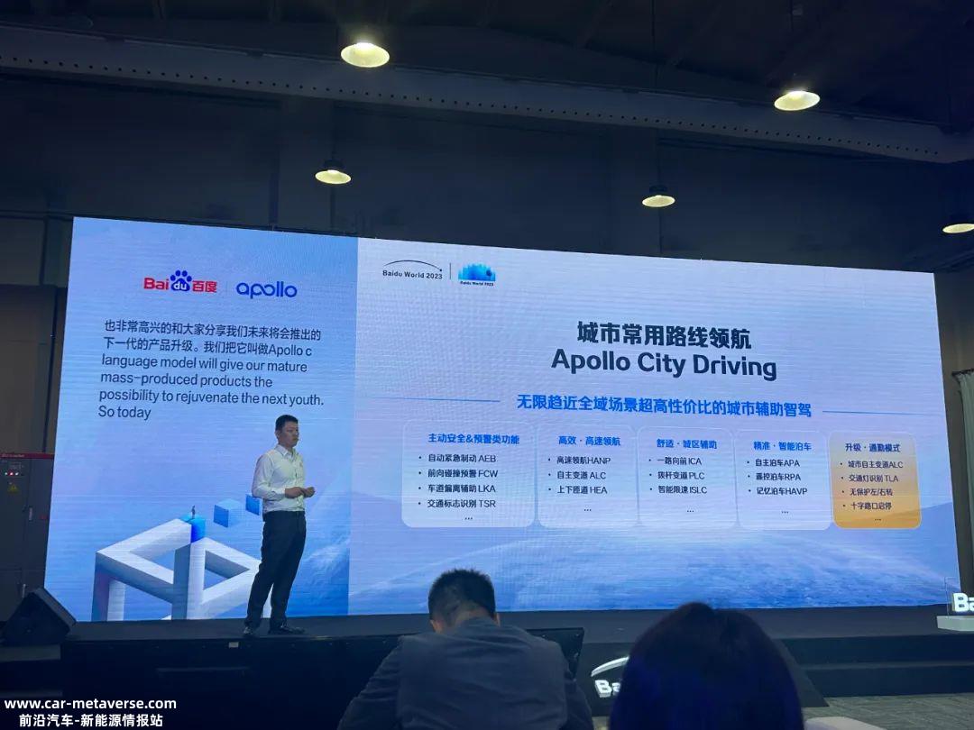 百度在01大模型上车时做了什么?