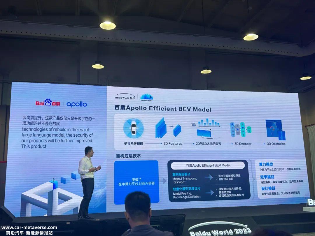 百度在01大模型上车时做了什么?