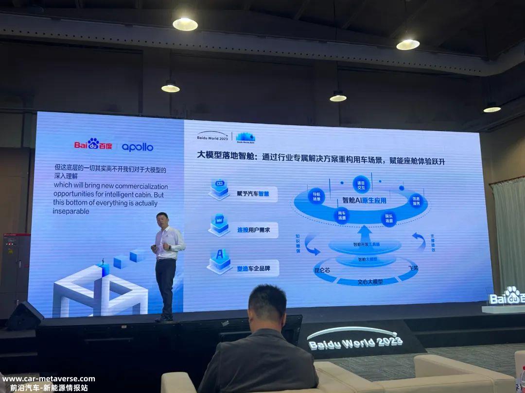百度在01大模型上车时做了什么?