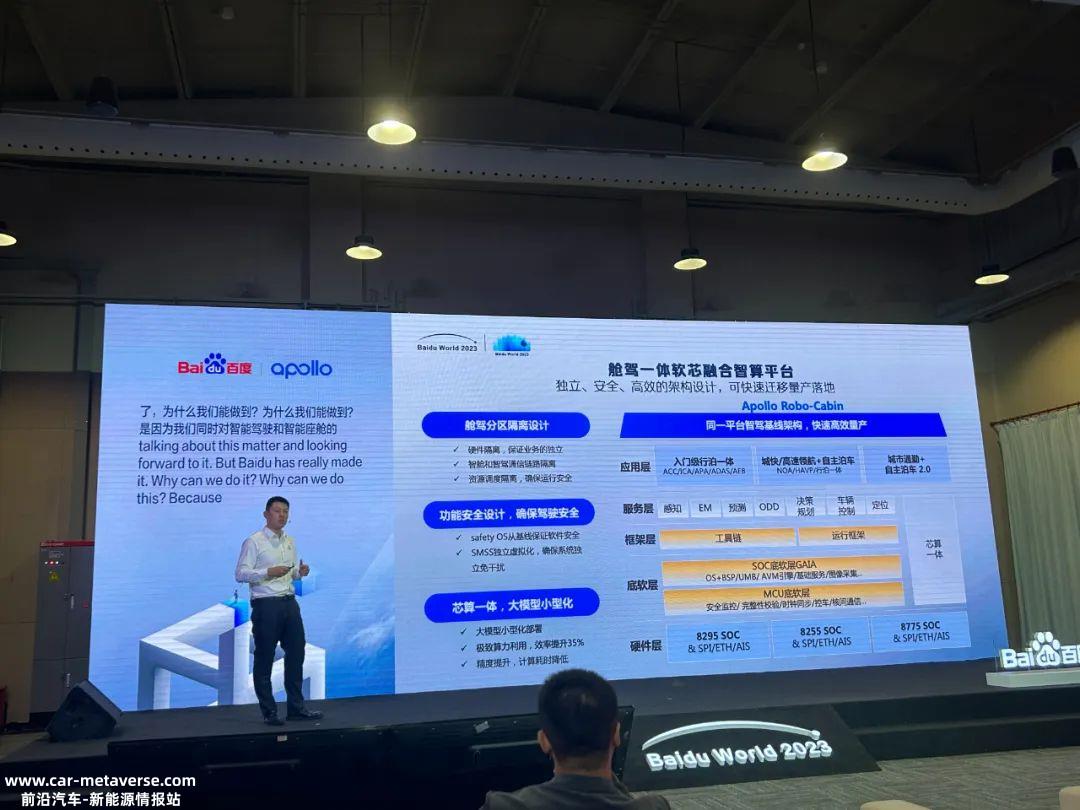 百度在01大模型上车时做了什么?