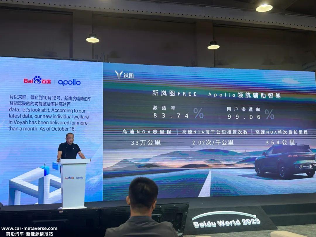 百度在01大模型上车时做了什么?