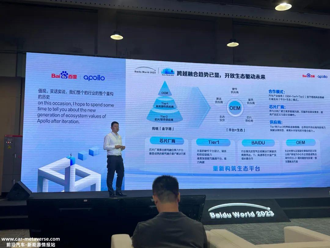 百度在01大模型上车时做了什么?