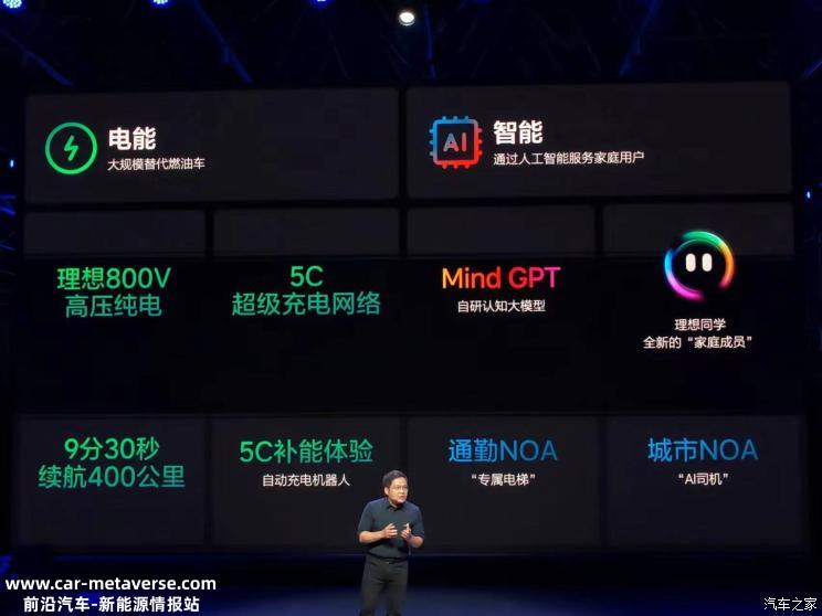 终于揭晓了！理想MEGA外观官图曝光
