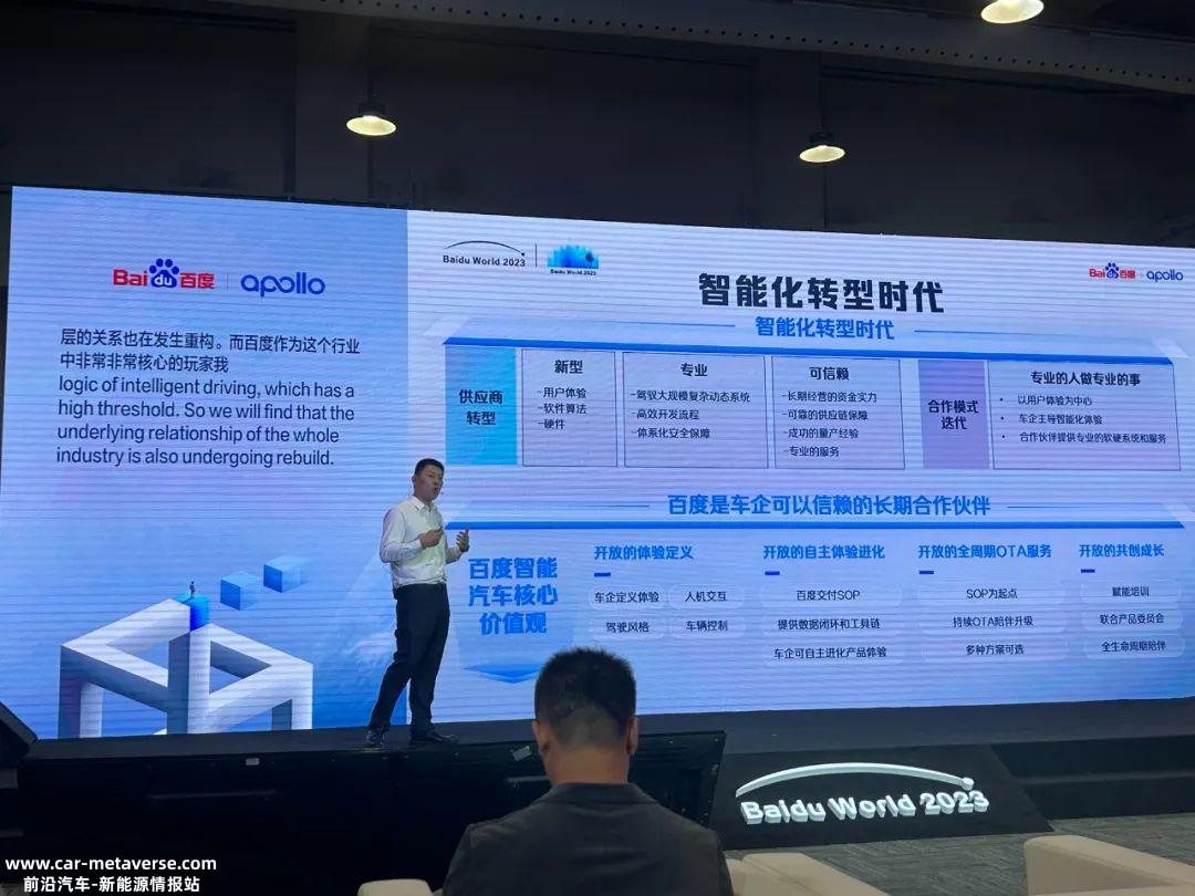 百度在01大模型上车时做了什么?