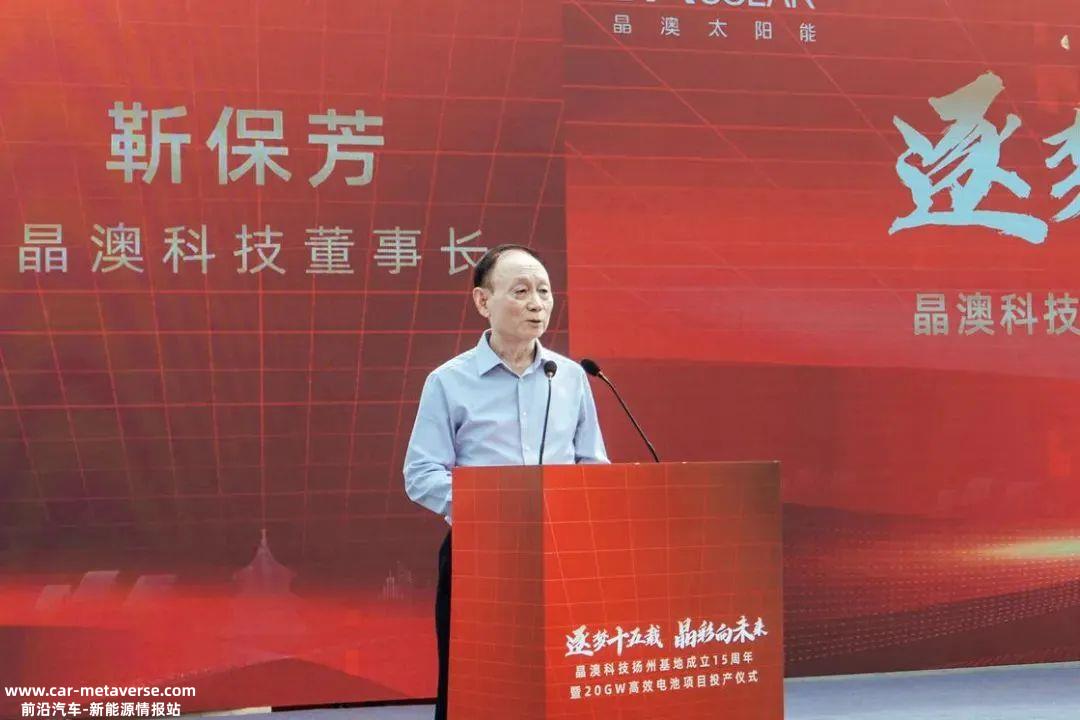 晶科能源年产56GW电池及组件基地项目正式启动