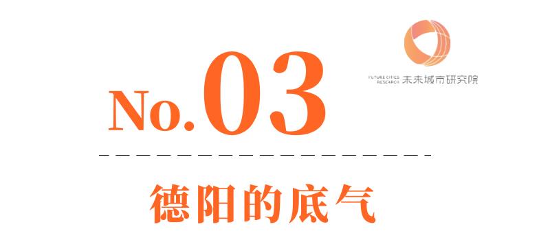 为什么德阳敢提出如此激进的目标?
