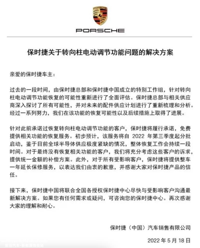 023年前三季度保时捷全球交付量达24'