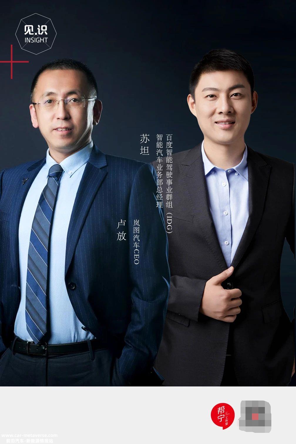 对话卢放、苏坦：“我们一直在无人区行走”