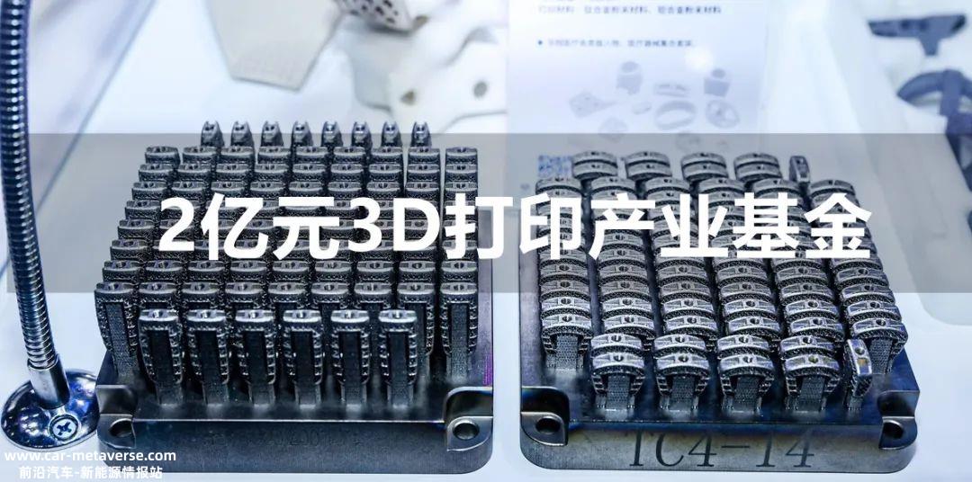 南极熊希望成立2亿元的3D打印产业基金