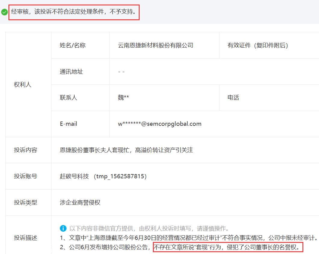 不需要减持上市公司股份,关联方也可以实现26