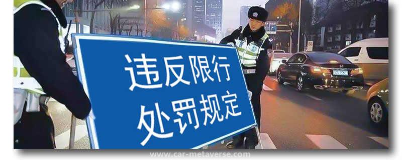 郑州限号时间段几点到几点