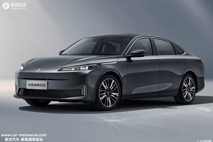 长安启源A05售8.99-13.29万元 油电同价/综合续航1300km