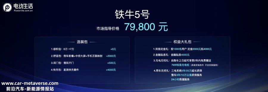 .98万元起！8方纯电牛卡大力牛魔王D05上市"