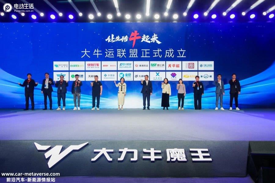 .98万元起！8方纯电牛卡大力牛魔王D05上市"