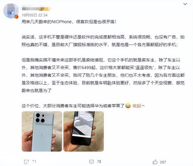 明天将投入大量资金,蔚来依靠什么来赢得未来?
