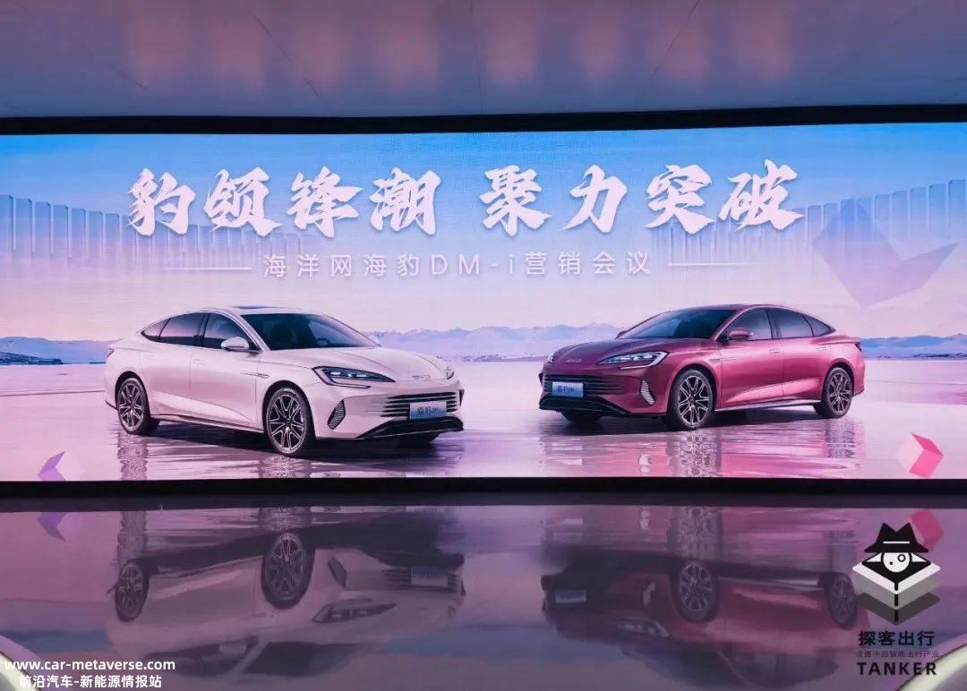 出海会是海豹的最终目的地吗?比亚迪还有多远?