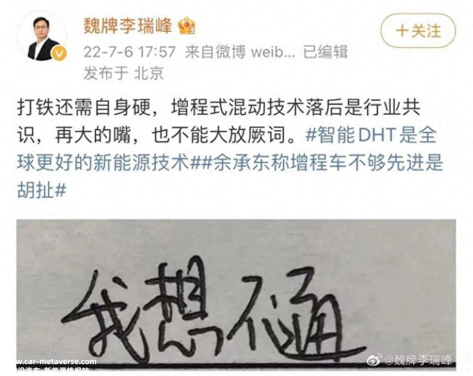 陈思英入职8个月,关键是当魏卡首款MPV车型上市