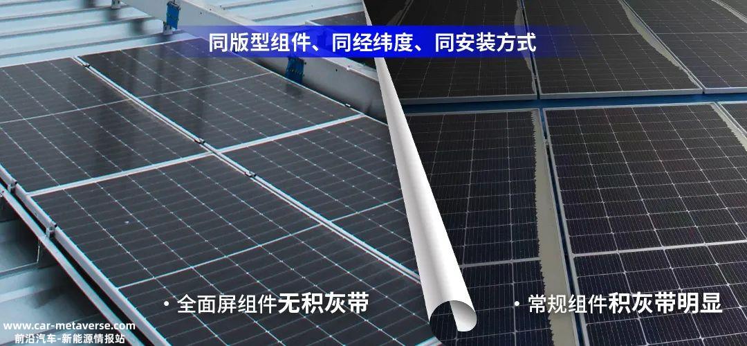 SNEC首次发布大恒能源全球专利产品全屏组件