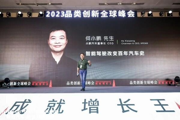 小鹏汽车创始人何小鹏分享智能变革之路