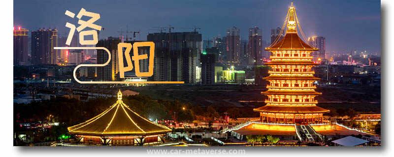 洛阳限行吗