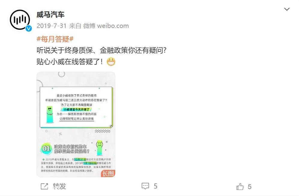 威马车主不走运,这两年新能源加速洗牌,销量越来越集中在行业头