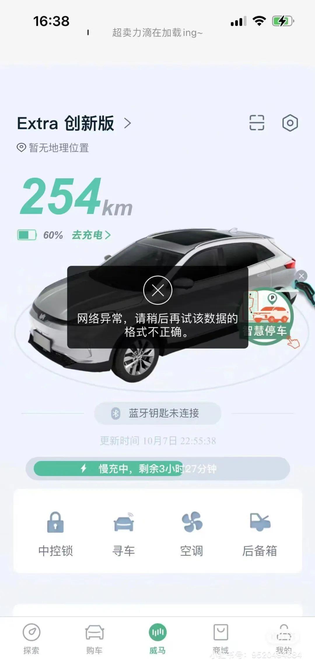 威马车主不走运,这两年新能源加速洗牌,销量越来越集中在行业头
