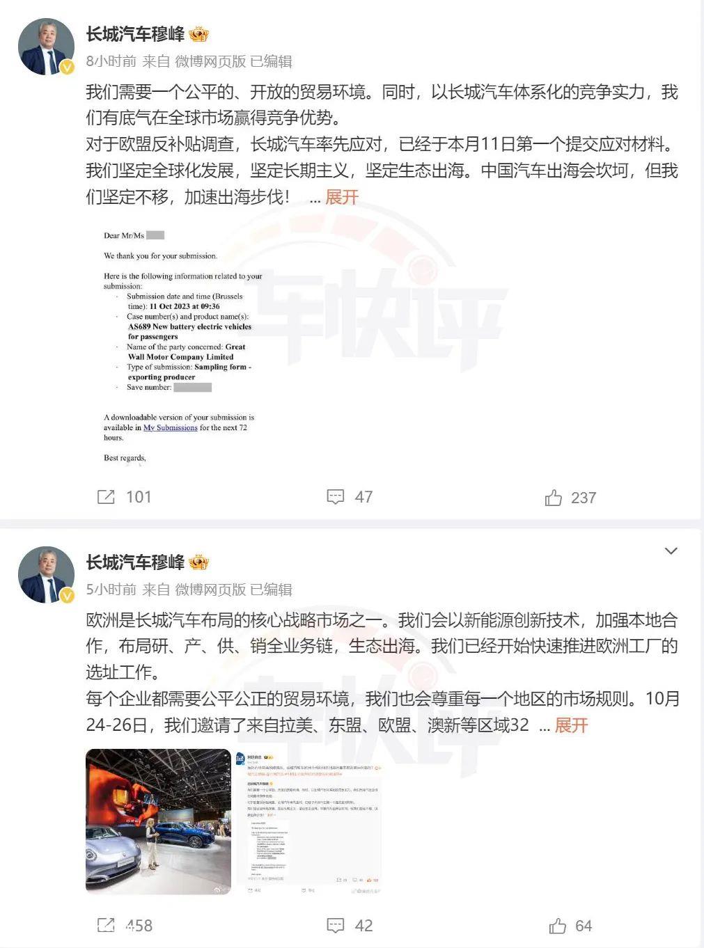 月长城汽车销量超12万辆,同比增长29'