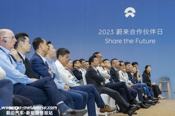 TÜV莱茵受邀参加2023年蔚来合作伙伴日