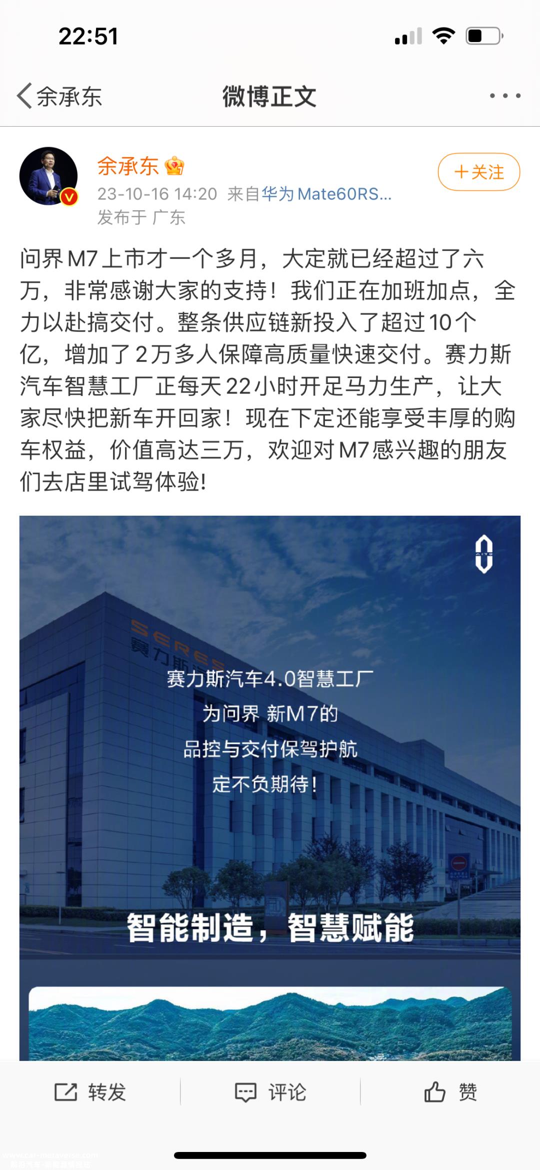 万物互联汽车 手机生态开启了新的轨道